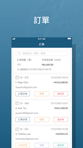 BLU DOR Admin Screen 2