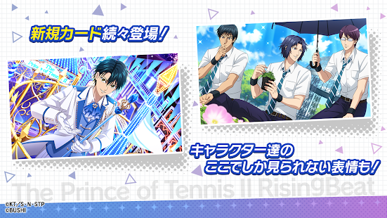 新テニスの王子様 RisingBeat スクリーンショット
