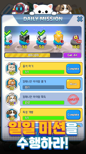 Pome Survival Screen 3