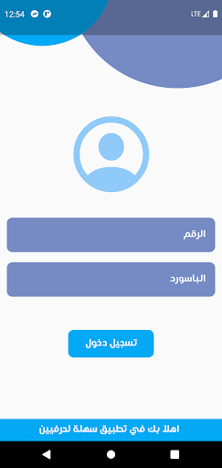 Android application Sahla Craft screenshort
