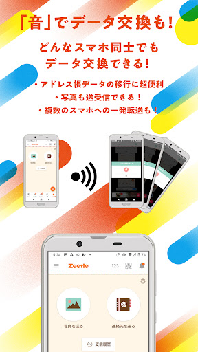 Zeetle - 抽選 × クーポン × ポイントアプリ screenshot