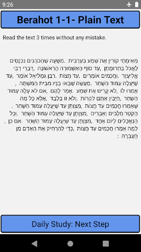 משנה בעל פה Preproduction Screen 2