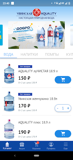 Android application Увинская жемчужина screenshort