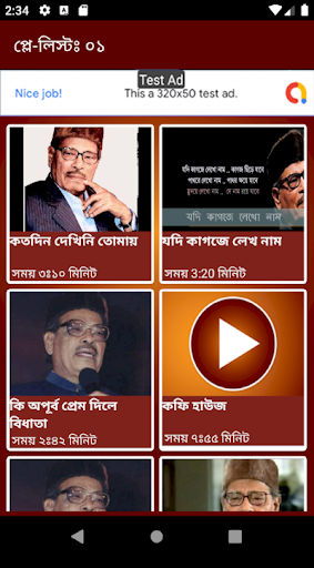 মান্না দে এর সুপারহিট বাংলা গান – Manna Dey Songs