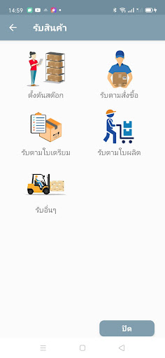 MTN Packaging Screen 2