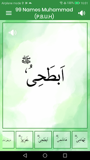 99 Names of Muhammad (PBUH) Screen 2