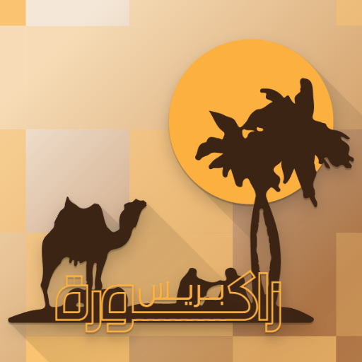 Zagora Press | زاكورة بريس logo