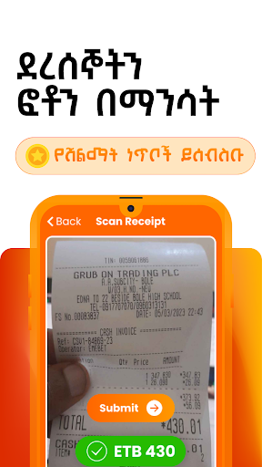 Shewaber - Scan, earn & redeem Screenshot 1 - AppWisp.com