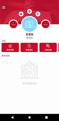 YKBC恩光堂 Screen 3