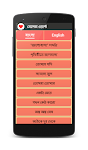 screenshot of মেসেজ ওয়ার্ল্ড - Bangla SMS