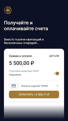 Android application Вознесенский screenshort
