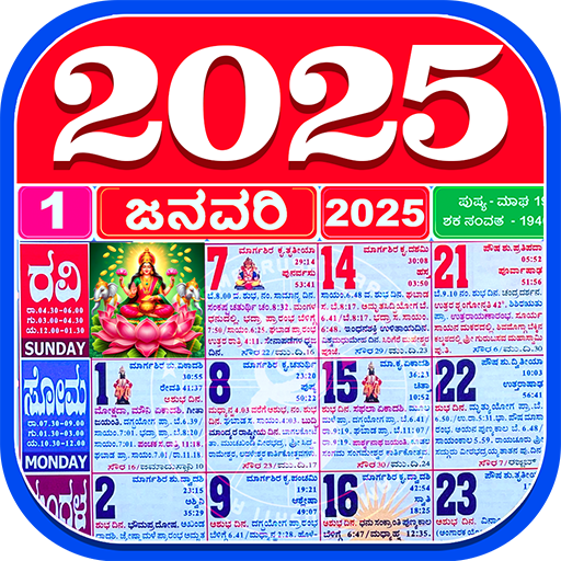 Kannada Calendar 2025 Apps on Google Play