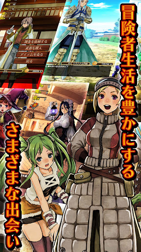 辺境の冒険者になろう！２ - 異世界冒険者なりきりRPG Screen 3