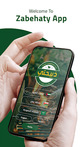 معاينة التطبيق