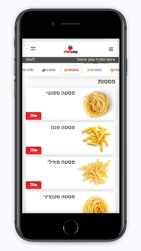 פלפלת עמק יזרעאל Screen 2