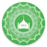 Cover Image of Download دعاء المسلم - أدعية للحياة و الصلاة بدون نت 1.0 APK