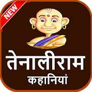 Tenali Raman Stories in Hindi