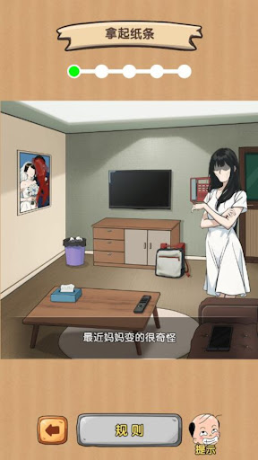 腦洞大偵探玩梗高手規則怪談