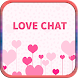 Love Chat - Androidアプリ