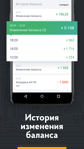 Т54 Выплаты Screen 3