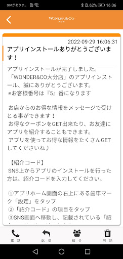 WONDER&CO　大分店 Screen 2
