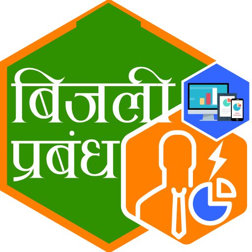 Bijli Prabandh Logo