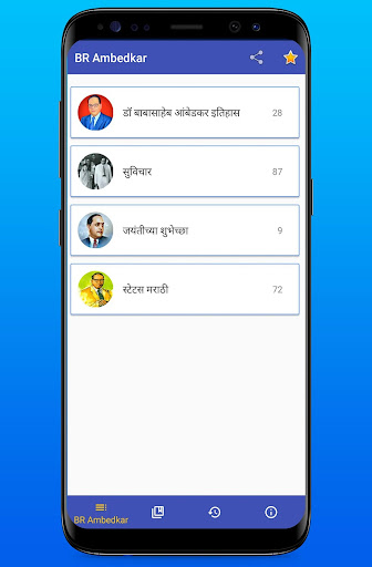 Android application Babasaheb Ambedkar Biography screenshort