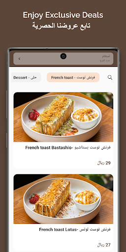 Android application MLLAQAH ملعقة screenshort