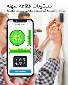صورة لقطة الشاشة