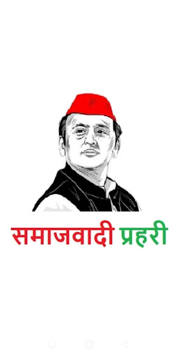 Android application Samajwadi Party: Prahari screenshort