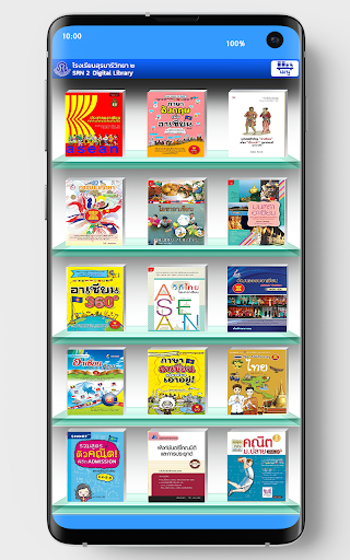 Android application SRN2 Digital Library screenshort