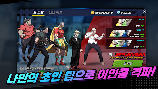 초인의 시대 방치형 키우기