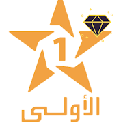 Al Aoula Live - الاولى المغربية ‎  Icon