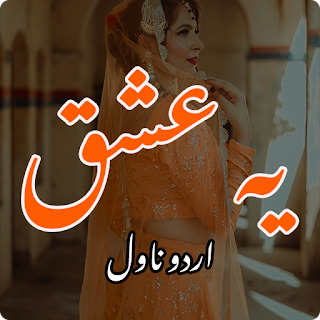 Yeh Ishq Romantic - Urdu Novel apk