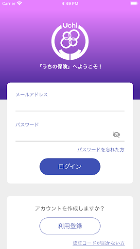 Android application うちの保険 - 保険管理アプリ screenshort