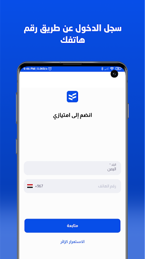 Android application امتيازي screenshort