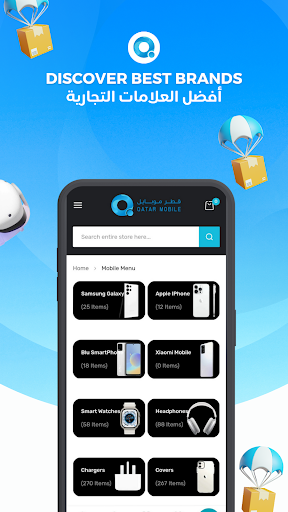 Qatar Mobile Screen 3