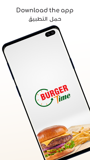 Android application Burger Time screenshort