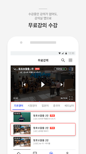 시원스쿨 Screenshot 2 - AppWisp.com