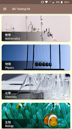 Android application DSE MC App 文憑試選擇題練習 screenshort