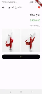 ofra store (تطبيق المستخدم)