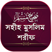 Top 28 Books & Reference Apps Like মুসলিম শরীফ সম্পূর্ণ ~ Muslim Sharif Bangla - Best Alternatives