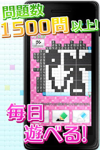 ピクロイド ロジックパズル 無料 אפליקציות ב Google Play