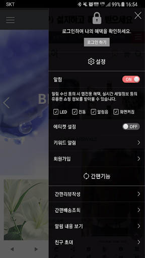 FNC CLASS Screen 2