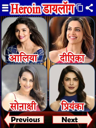 Bollywood Hindi Filmy Dialogue Screen 2