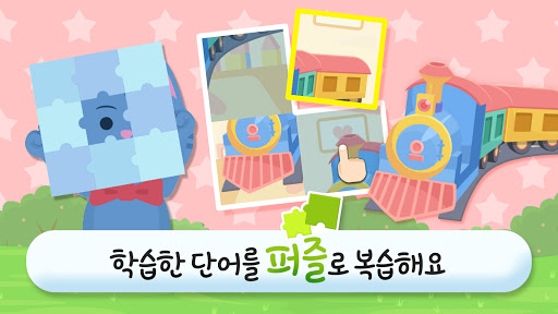 링고애니 - 한글 말놀이  screenshots 3