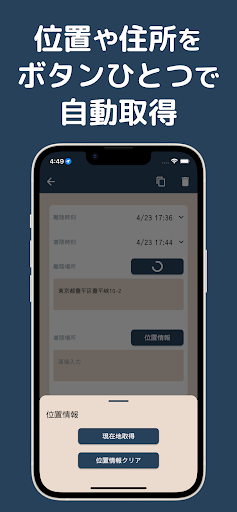 ドローンノート-UAV(無人航空機)飛行日誌の簡単作成アプリ Screen 3