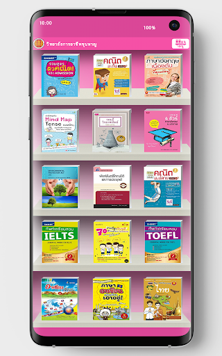 Android application KHICEC Digital Library screenshort