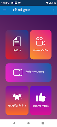 আব্দুল হাই সাইফুল্লাহ ওয়াজ Waz Screen 2
