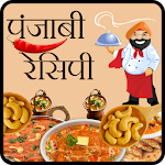 Cover Image of Download Punjabi Recipe (in Hindi) 1.0.8 APK